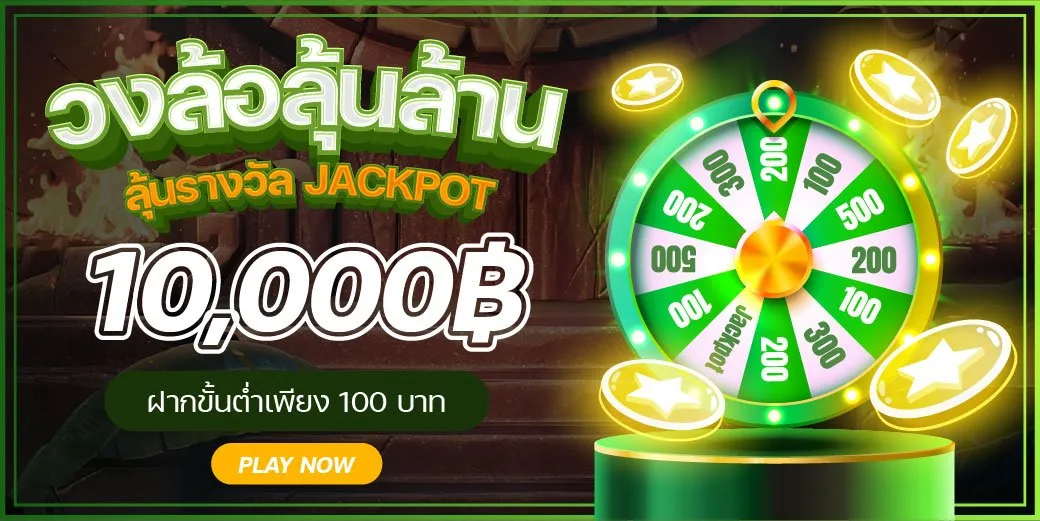 สล็อต แตกดีๆ